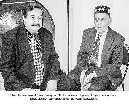 Илһамда – ил гаме